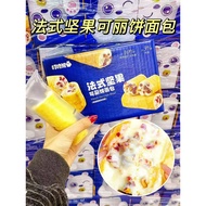 A Set Of 2 Boxes French Nuts Yogurt Flavor Bread Influencer Snacks Meal Replacement Snacks Nutritiou