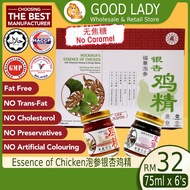 福华泡参银杏鸡精6x75ml Hockhua Tonic Chicken Essence American Ginseng & Gingko Biloba 6x75ml