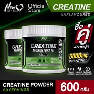🚛จัดส่งฟรี🔥(ซื้อคู่=600g)New Life Plus Dietary Supplement Product Creatine  ครีเอทีน นิวไลฟ์พลัส ช่ว