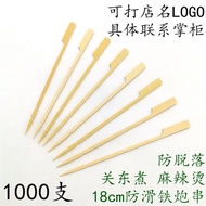 25 Iron Cannon Barbecue/Mala Tang 20 Oden 912/30cm/Skewer Incense///Hot Pot 715/16/18 Bamboo Stick D