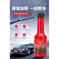 Kaiyi X3 X5 C3 V3 E3 C3R Car Glass Oil Film Remover Cleaner Rainproof Fog