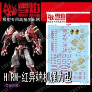 XUEYAN MODEL DECAL - HIRM-07 - REFLECTIVE WATER DECAL FOR HIRM 1/100 ASTRAY RED FRAME POWERED RED MO