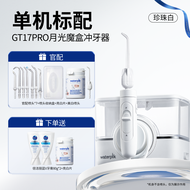 เครื่องล้างฟันด้วยน้ำไร้สาย Waterpik GT17 ของแท้จาก USA ช่วยดูแลสุขภาพเหงือกและฟันได้ดี เครื่องล้างฟ