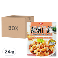 味王 蔬燴什錦調理包  200g  24盒