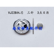 Watch Movement Accessories Brand New Quartz Movement VJ22 Movement Quartz Movement VJ22B Movement Th