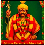 aiyya and pechiyamma suruttu maalai thick size