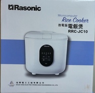 樂信牌 RRC-JC10 1L 電飯煲