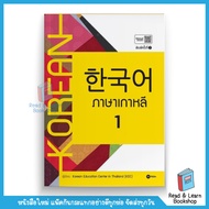 หนังสือภาษาเกาหลี 1 (se-ed book)0435