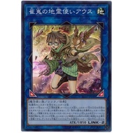 IGAS-JP048 - Yugioh - Japanese - Aussa the Earth Charmer, Aloft - Super