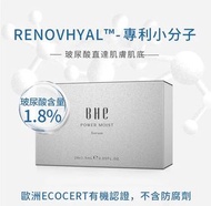 BHE 瑞士水潤賦活能量安瓶精華 1盒28支