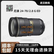 【可開統編】二手Nikon/尼康24-70/2.8G ED標準變焦單反鏡頭24-70數碼攝影