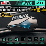 หูฟังบลูทูธติดหมวกกันน็อค ASMAX Z1+ รับประกัน 3 ปี / อินเตอร์คอมสูงสุด 10 เครื่อง !!320SP