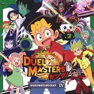 Igarashi Junichi (이가라시 주니치) - デュエル マスタ-ズ IV (듀얼 마스터즈 4 Duel Masters 4) (Soundtrack)(CD)