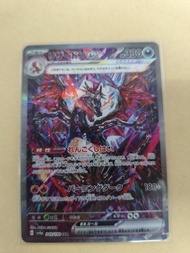 日文噴火龍EX sv4a 349/190 sar