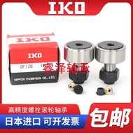 Japan Imported IKO Bolt Roller Bearing CF3B CF4B CF5B CF6B CF8B CF10B UUR