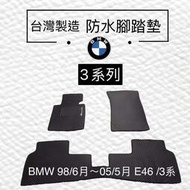 【現貨】BMW全車系皆可訂 BMW汽車腳踏墊 3系列 E46  E90  F30  G20 G21汽車踏墊 防水踏墊 後
