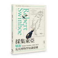 Collection East Asia: Robert Swinhoe, 1836-1877) [88% off] TAAZE Reading Book Life Online Bookstore
