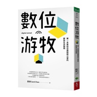 [World Life] Digital Nomad: The First Book Help You Get Rid Of Office's Dream Life Guide/Carol Chen 
