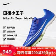 耐克（NIKE）Nike Air Zoom Maxfly专业气垫短跑钉鞋田径男女精英比赛训练鞋 蓝色 DH5359-400 42