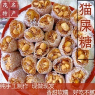 正宗茂名特产纯手工花生椰蓉软糖网红猫屎糖儿时零食牛皮软糖零食Authentic Maoming specialty handmade peanut and coconut jelly gummieshjhkl32.sg20240409
