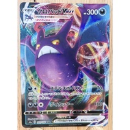 (JP) Pokemon TCG s4a - Crobat VMAX - 109/190 RRR