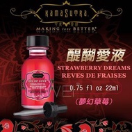 美國KAMA SUTRA醍醐愛液Strawberry Dreams(夢幻草莓 22ml.  2023/5