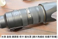 NIKON 70-200 F2.8 VR II 小黑六 [ 新竹小吳 70-200VR ]