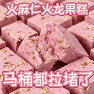 Huoma Ren Huolong Fruit Cake Healthy Meal Replacement Without Added Sugar Traditional Pastry for Eld