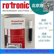 滿299發貨瑞士rotronic HC2A-S溫溼度計傳感器溫度探頭大量程