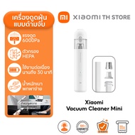Xiaomi Vacuum Cleaner Mini ที่ดูดฝุ่น I เครื่องดูดฝุ่นไร้สายในรถ I 6000Pa การดูด I แบตเตอรี่ 30 นาที