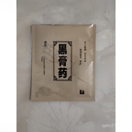 Packaging Cream Medicine Bag Heat Sealing Kraft Paper Cream Medicine Black Cream Medicine Coating Th