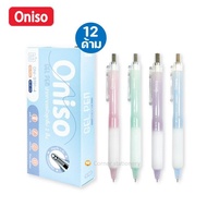 (ยกกล่อง 12 ด้าม) ปากกาเจล Oniso รุ่น 9191 หมึกน้ำเงิน 0.5 มม.ด้ามสีพาสเทล เปลี่ยนไส้ได้ ปากกาโอนิโซะ มือซ้าย แห้งไว (blue gel pen)