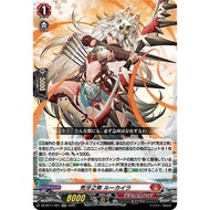 Cardfight Vanguard DZ-BT11/021 Venatiol Lukaira