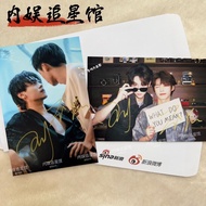️ Against Love Stills Tian Xu Ning Ziyu Autographed Lighting Star Support Merchandise Friends Gifts 