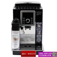 DELONGHI ECAM 23.260.SB全自動咖啡機進口意式家用 美式咖啡機 義式咖啡機