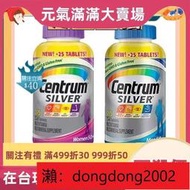 【下標請備注電話號碼】 滿滿美國Centrum銀寶善存 50 女性綜合維他命 男性綜合維他命 275顆