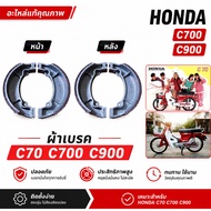 Brake Pads HONDA C 70 C700 C900 Nanthida C700 C900