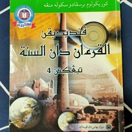 Buku Teks Pendidikan Al-Quran dan Al-Sunnah Tingkatan 4 (KBSM)