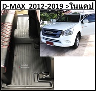 3ชิ้นเฉพาะในแคป > ผ้ายางปูพื้นรถยนต์ ถาดยางปูพื้น พรมปูพื้นรถ ISUZU D-MAX CAB 2012 2013 2014 2015>20