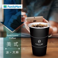【享樂券】《30杯》全家Let's Café-冰美式(大杯)