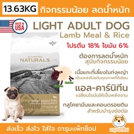 อาหารสุนัข ไขมันต่ำ ลดน้ำหนัก ลดหุ่น Low Fat รวมยี่ห้อ