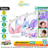 Hoco W42 Bluetooth Headphones BT 5.3 Cat Ear With LED Lights AUX Cable Support 3.5mm/TF Card Good So