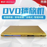 [Fast Straw] Jinzheng Household DVD Drive VCD Player VCD Player CD Player HD Children English CD Pla