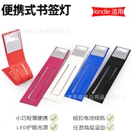 2025新款适用 Amazon KindleLEDTPR book light平板阅读书签灯Applies to Amazon Kindlllq013sg20260316