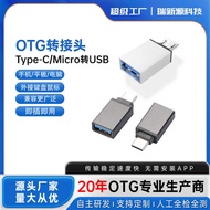 Otg Adapter Suitable for Xiaomi Mobile Phone otg Adapter Aluminum Alloy usb to typec Fast Charge Plu