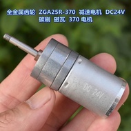 All-Metal Gear DC 24V Long Axis 370 Gear Motor Carbon Brush DC24V 370 Motor