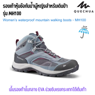 QUECHUA รองเท้า รองเท้าเดินป่า รองเท้าหุ้มข้อ รองเท้าเดินป่าผู้หญิง กันน้ำและที่ระบายอากาศได้ดี มียา