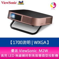 【分期0利率】優派 ViewSonic  M2W 1700流明WXGA高亮 LED 無線瞬時對焦智慧微型投影機