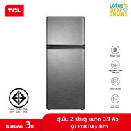 TCL ทีซีแอล ตู้เย็น 2 ประตู ขนาด 3.9 คิว รุ่น F118TMG สีเทา เทา One