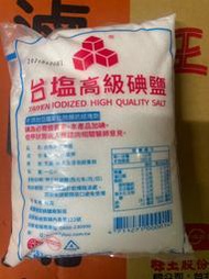 台鹽高級碘鹽 鹽巴（1公斤）